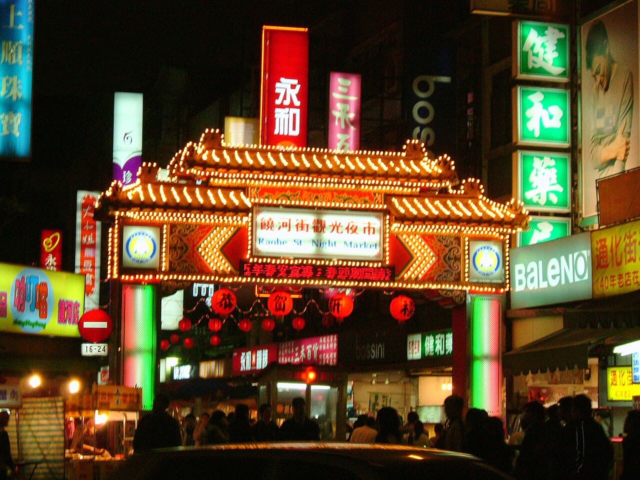 Raohe Street Night Market, Taipei